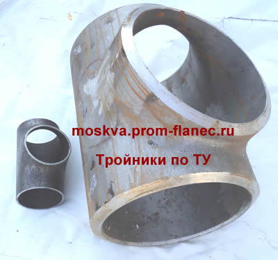 Тройники по ТУ Москва